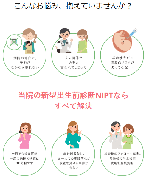 青山ラジュボークリニックページキャプチャー