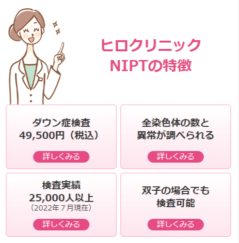 ヒロクリニックページキャプチャー
