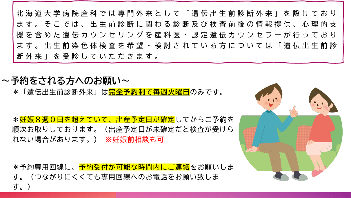 北海道大学病院ページキャプチャー