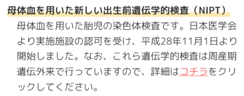 福岡市立こども病院ページキャプチャー