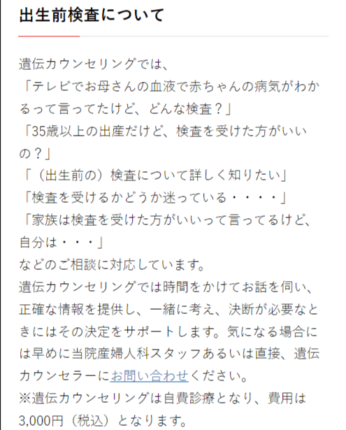石巻赤十字病院ページキャプチャー