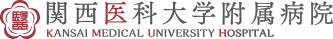 関西医科大学付属病院ロゴ