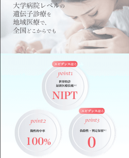 ミネルバクリニックページキャプチャー