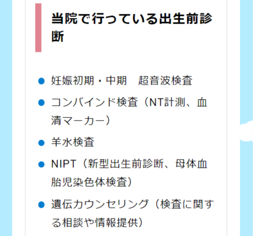 宮城県立こども病院ページキャプチャー