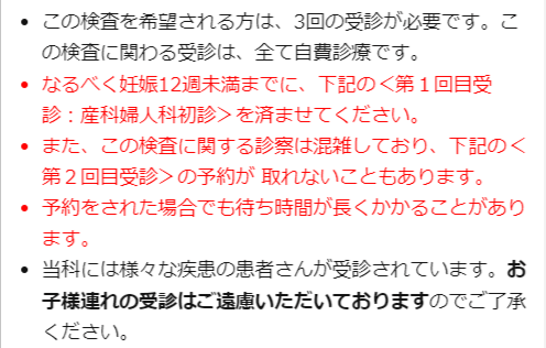 名古屋市立大学病院ページキャプチャー
