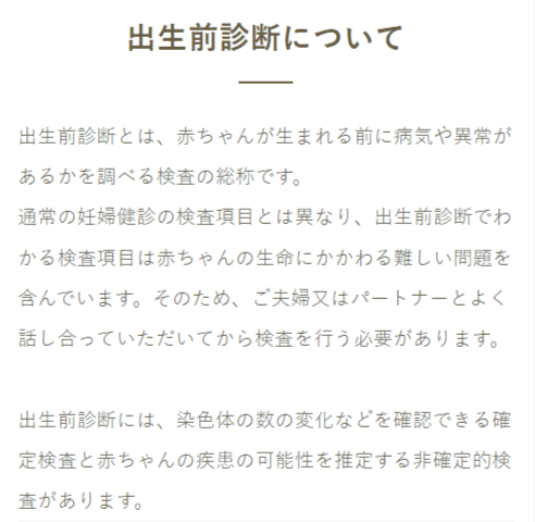 NTT東日本札幌病院ページキャプチャー