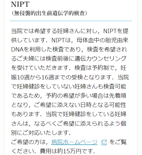 岡山大学病院ページキャプチャー