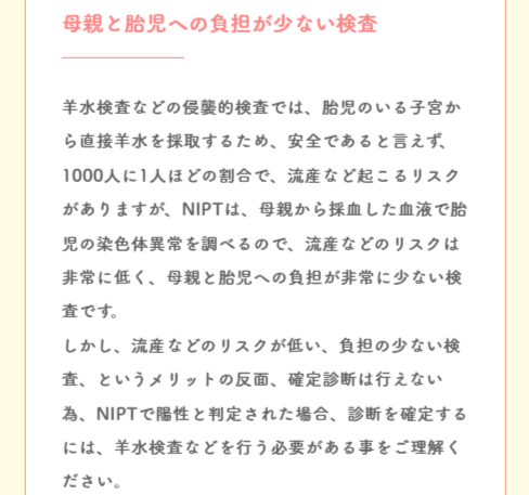 プレママクリニックページキャプチャー