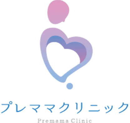 プレママクリニックロゴ