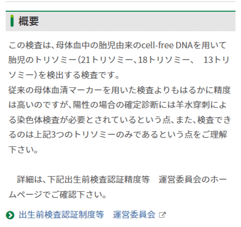 札幌医科大学附属病院ページキャプチャー