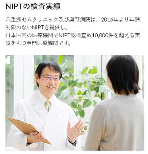 奥野病院ページキャプチャー