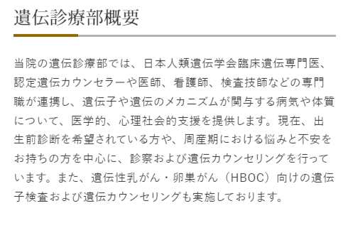 瀬戸病院ページキャプチャー