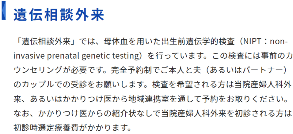 豊橋市民病院ページキャプチャー