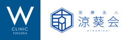 Wクリニック福岡院ロゴ