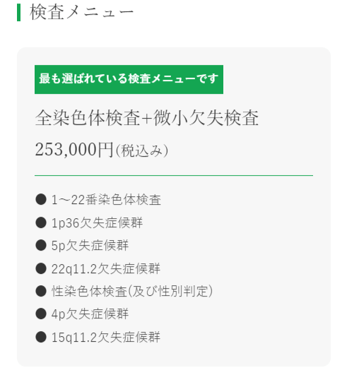 八重洲セムクリニックページキャプチャー