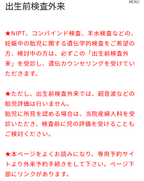 昭和大学横浜市北部病院ページキャプチャー