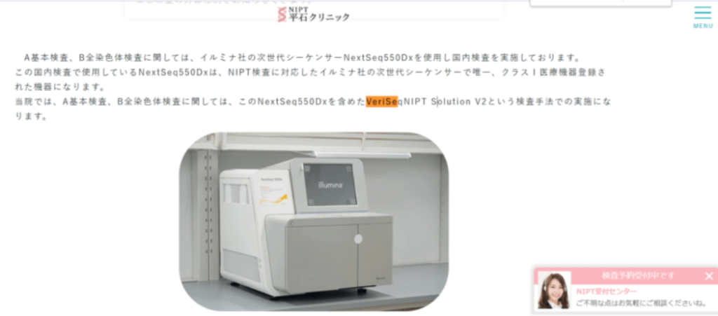 平石クリニック引用
