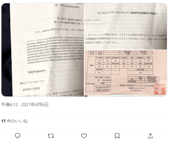 セムクリニックの口コミ