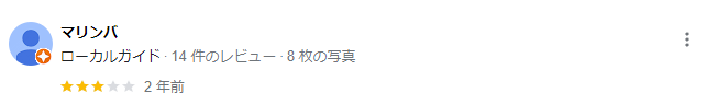 セムクリニックの口コミ